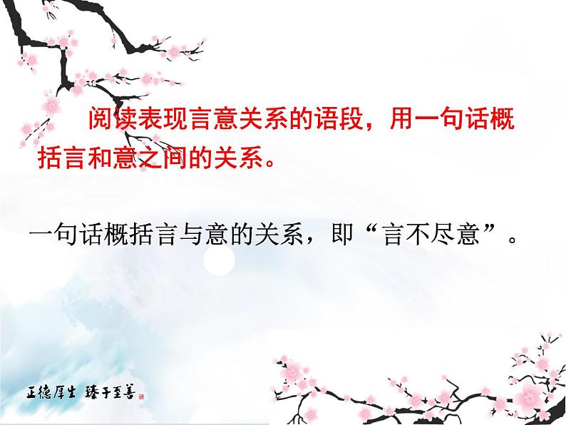 第四单元《无言之美》课件2 初中语文人教部编版（五四制）九年级下册（2022）第6页