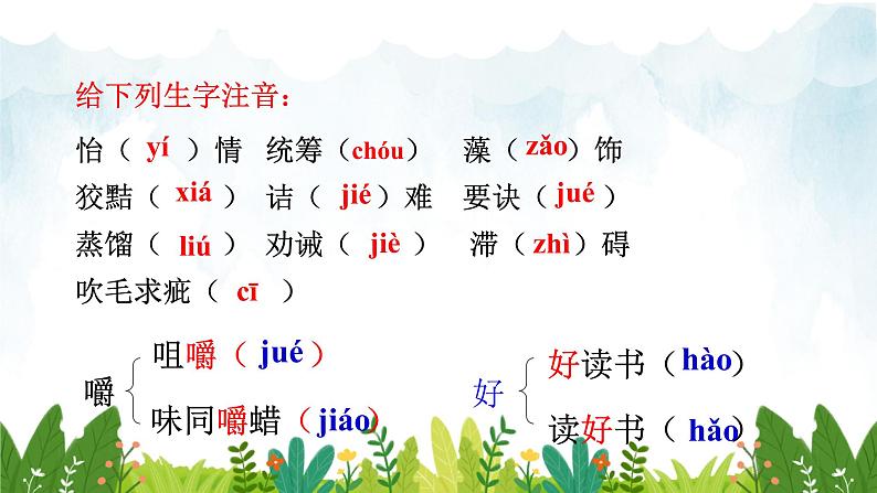 第四单元《谈读书》精品课件1 初中语文人教部编版（五四制）九年级下册（2022）07