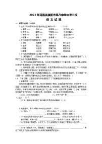 2022年河南省濮阳市第八中学中考二模语文试卷（含答案）