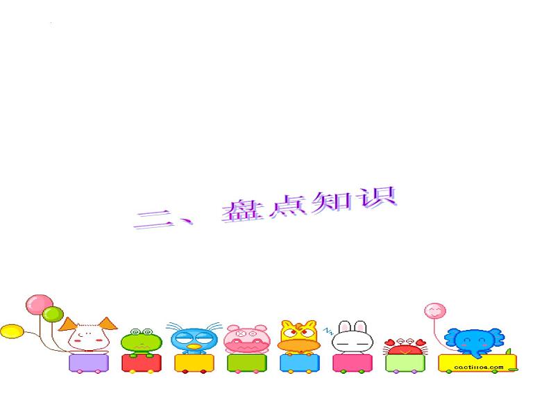 2022年中考语文二轮专题复习：说明文中的简答题（共29张PPT）第5页