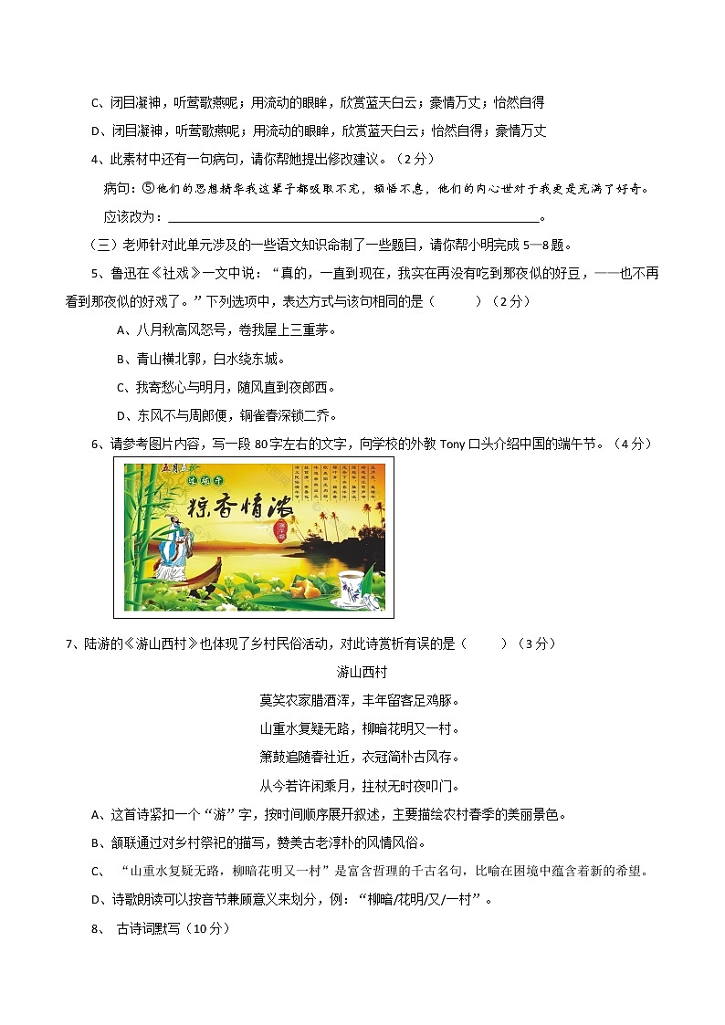 2022年广东省深圳市中考语文模拟试卷02