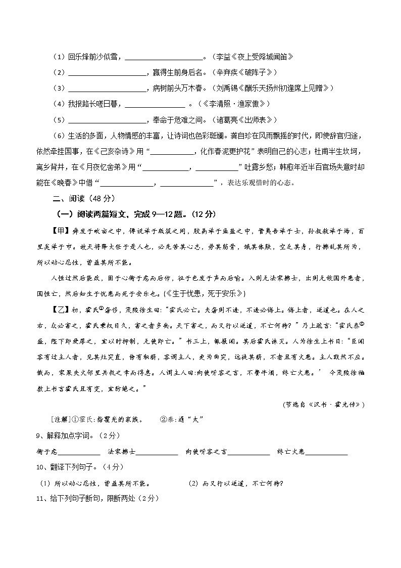 2022年广东省深圳市中考语文模拟试卷03