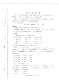 2022年天津河西区初三一模语文试卷及答案