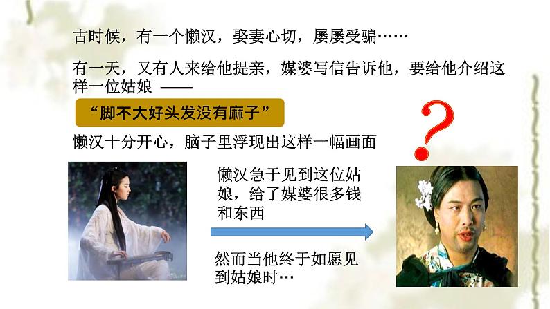 2022年中考语文专题复习-文言文断句课件（18张PPT）02