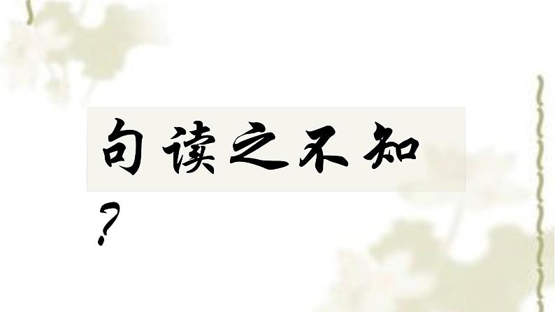 2022年中考语文专题复习-文言文断句课件（18张PPT）03