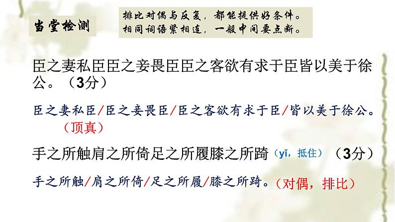 2022年中考语文专题复习-文言文断句课件（18张PPT）06