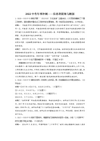08 信息的提取与概括-2022年中考语文三轮冲刺专项复习
