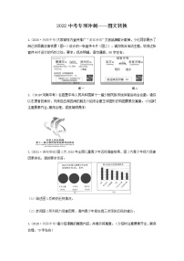 09 图文转换-2022年中考语文三轮冲刺专项复习