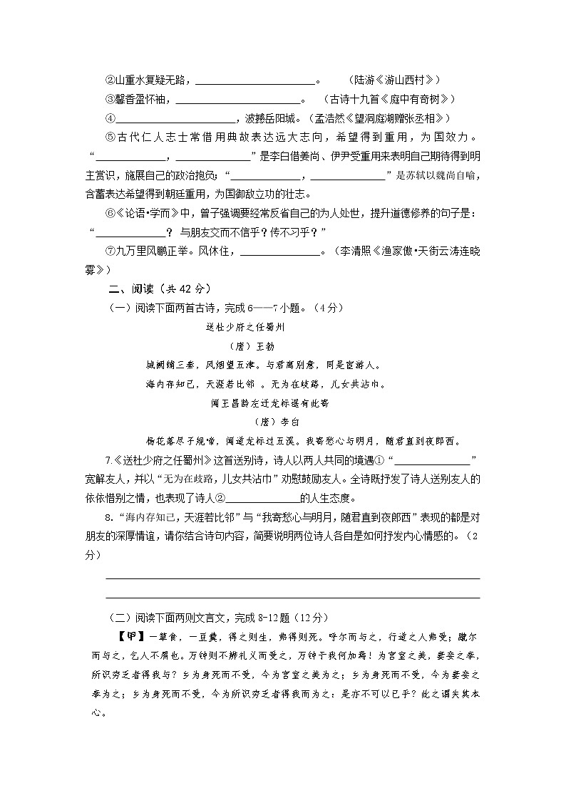 2022年广西柳州市柳城县初中毕业升学模拟考试（一）语文试题03