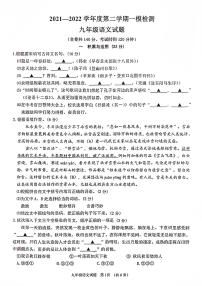 2022年江苏省徐州市市区一模语文试卷（有答案）