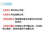 八年级上册语文课件PPT3 “飞天”凌空——跳水姑娘吕伟夺魁记