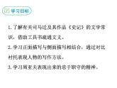 八年级上册语文课件PPT周亚夫军细柳