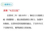 八年级上册语文课件PPT周亚夫军细柳