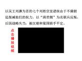 八年级上册语文课件PPT周亚夫军细柳