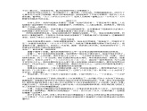 第2单元综合性学习  有朋自远方来  PPT配套教案