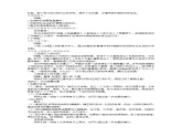 第六单元综合性学习  文学部落   PPT配套教案