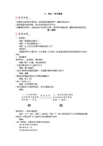 语文八年级上册列夫·托尔斯泰图文课件ppt