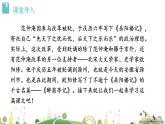 九年级上册语文课件PPT醉翁亭记