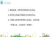 九年级上册语文课件PPT醉翁亭记