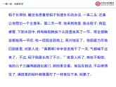 人教语文 9年级上册课件PPT写作学习改写