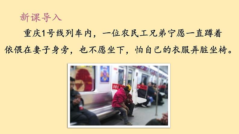 人教语文 8年级下册课件PPT人教语文 7年级下册课件PPT11《老王》第4页