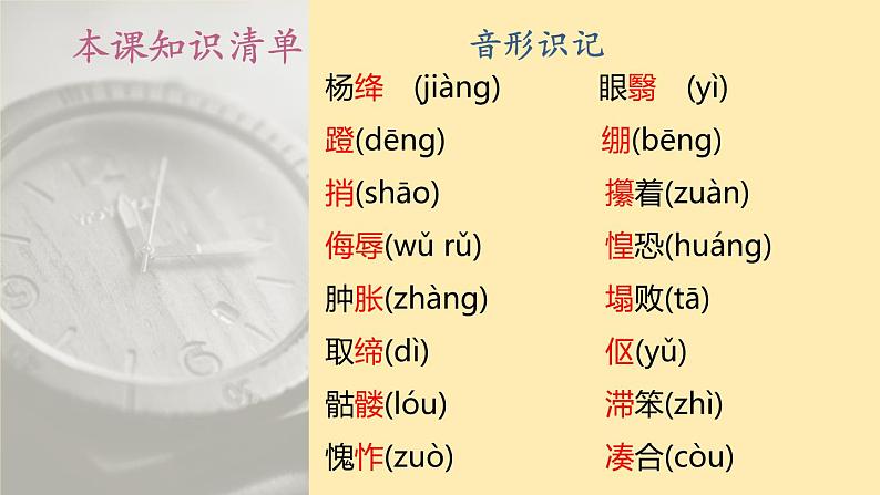 人教语文 8年级下册课件PPT人教语文 7年级下册课件PPT11《老王》第7页
