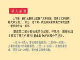 人教语文 8年级下册课件PPT第一单元  1  社戏  第二课时  教学课件