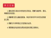 人教语文 8年级下册课件PPT第一单元  1  社戏  第一课时  教学课件