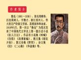 人教语文 8年级下册课件PPT第一单元  1  社戏  第一课时  教学课件