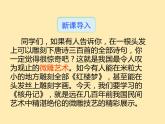 人教语文 8年级下册课件PPT第三单元  11  核舟记