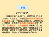 人教语文 8年级下册课件PPT第三单元  11  核舟记
