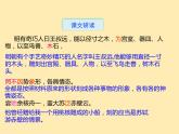 人教语文 8年级下册课件PPT第三单元  11  核舟记
