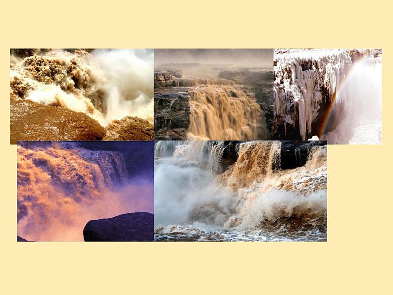 人教语文 8年级下册课件PPT第五单元  17  壶口瀑布第8页