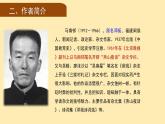 人教語(yǔ)文 9年級(jí)下冊(cè)課件PPT第四單元 13 短文兩篇——不求甚解 教學(xué)課件