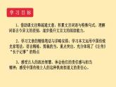 人教语文 9年级下册课件PPT第六单元 20 曹刿论战 教学课件