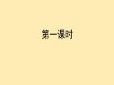 人教语文 9年级下册课件PPT第六单元 20 曹刿论战 教学课件