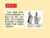 人教语文 9年级下册课件PPT第六单元 20 曹刿论战 教学课件