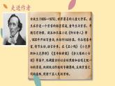 人教语文 7年级上册课件PPT19 皇帝的新装