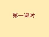 人教语文 8年级上册课件PPT第二单元 第8课  列夫·托尔斯泰