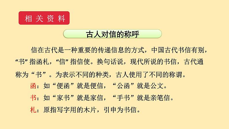 人教语文 8年级上册课件PPT第三单元 第12课  与朱元思书08