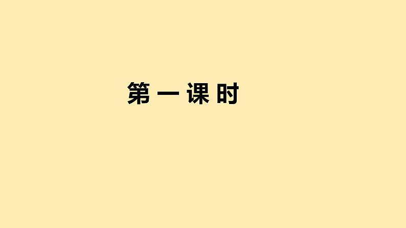 人教语文 8年级上册课件PPT第五单元 第19课  苏州园林第5页