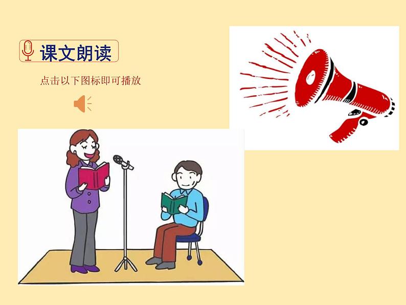 人教语文 7年级上教案课件PPT3 雨的四季06