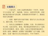人教语文 7年级上教案课件PPT写作 写人要抓住特点
