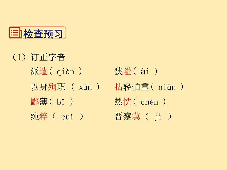 人教语文 7年级上教案课件PPT12 纪念白求恩07