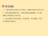 人教语文 7年级上教案课件PPT7 散文诗二首