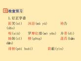 人教语文 7年级上教案课件PPT7 散文诗二首