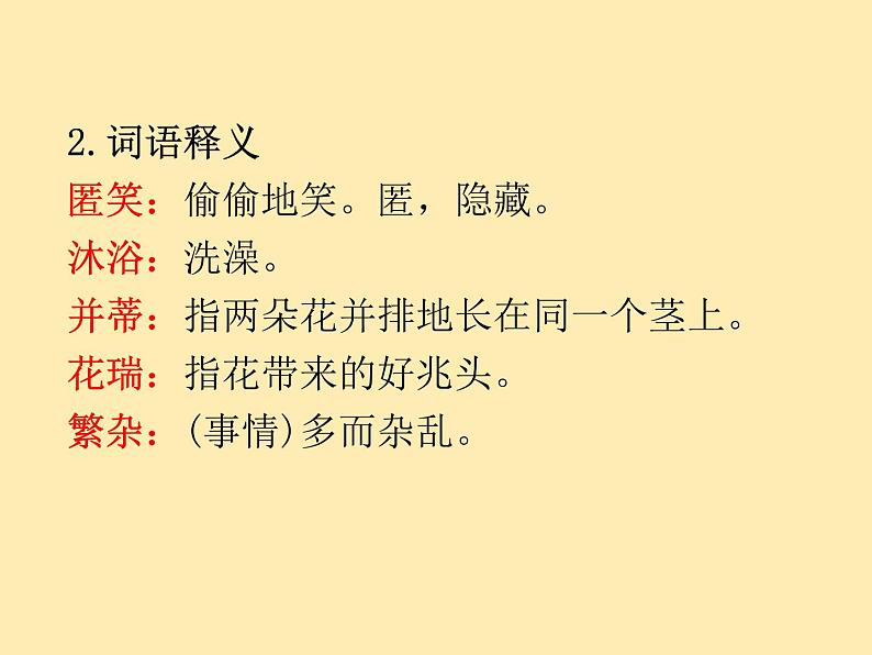 人教语文 7年级上教案课件PPT7 散文诗二首第6页