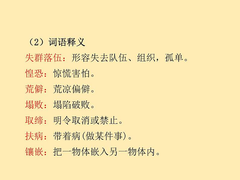 人教语文 7年级下册课件PPT11  老王第5页