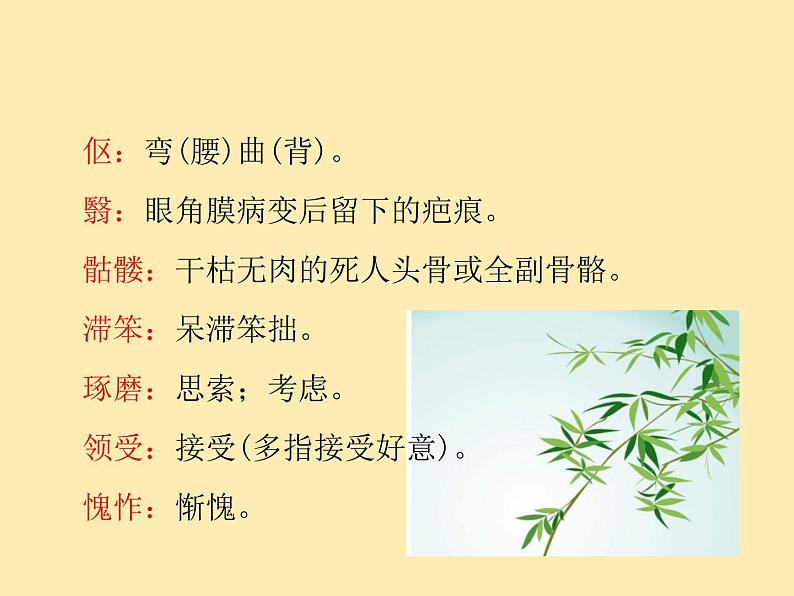 人教语文 7年级下册课件PPT11  老王第6页