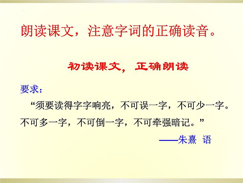 第9课《桃花源记》课件（共45页）2021-2022学年部编版语文八年级下册04